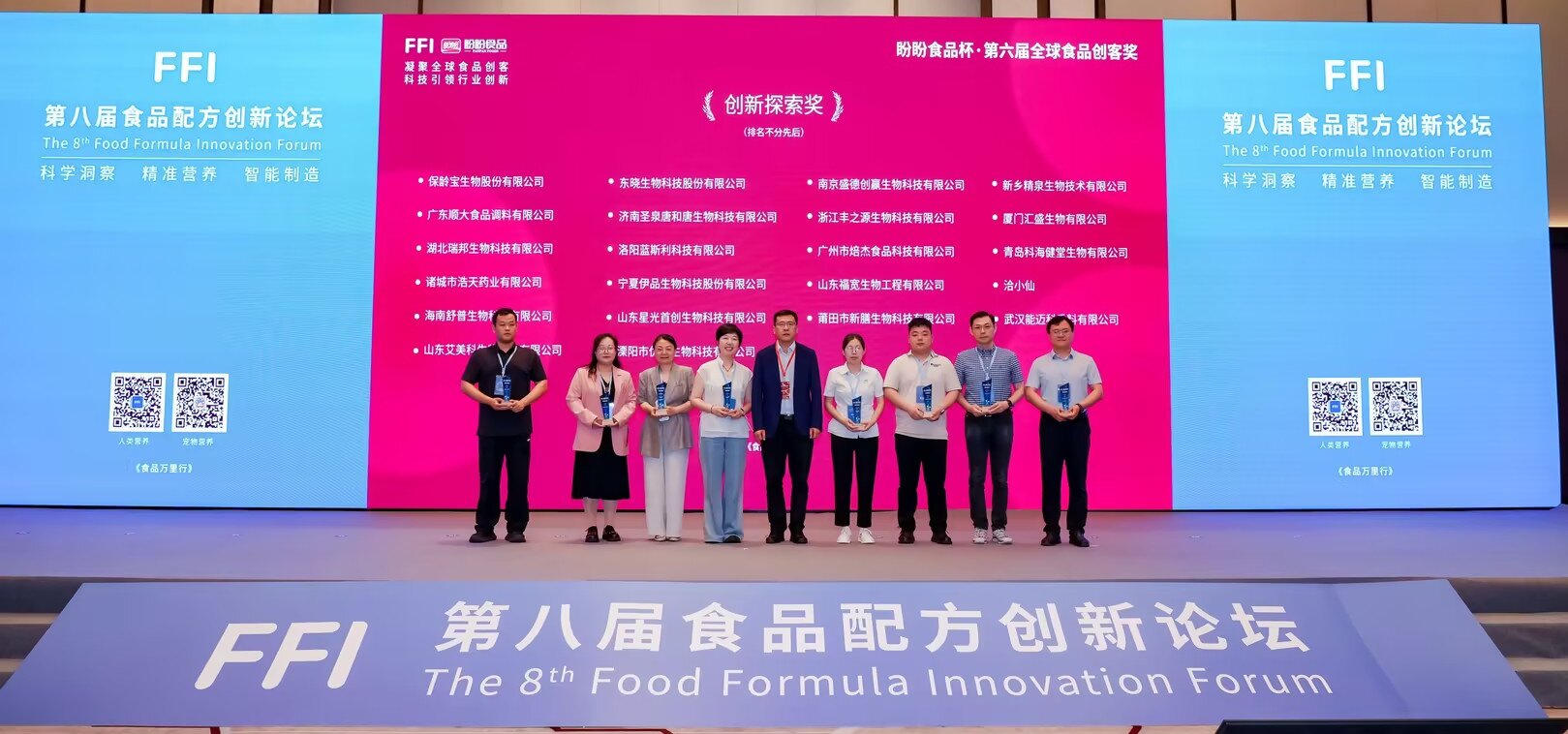 创新奖领奖.jpg